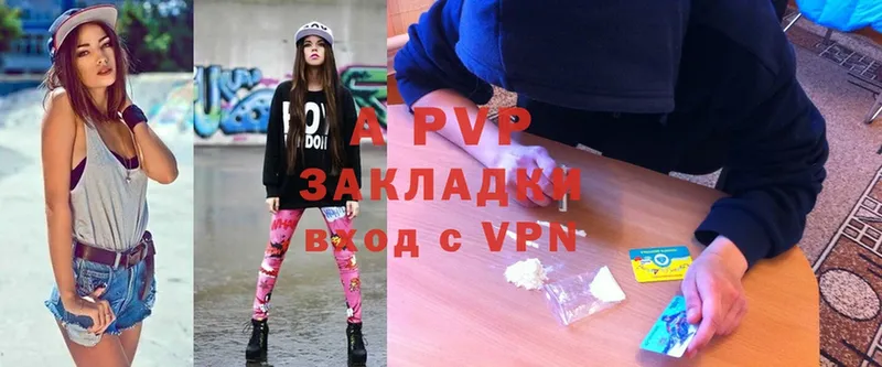 A-PVP Crystall  Вуктыл 