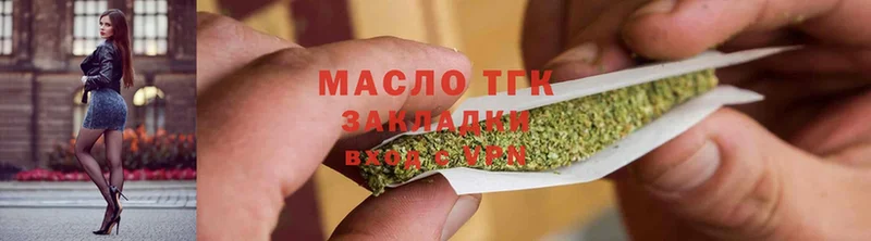 купить наркоту  Вуктыл  ТГК гашишное масло 